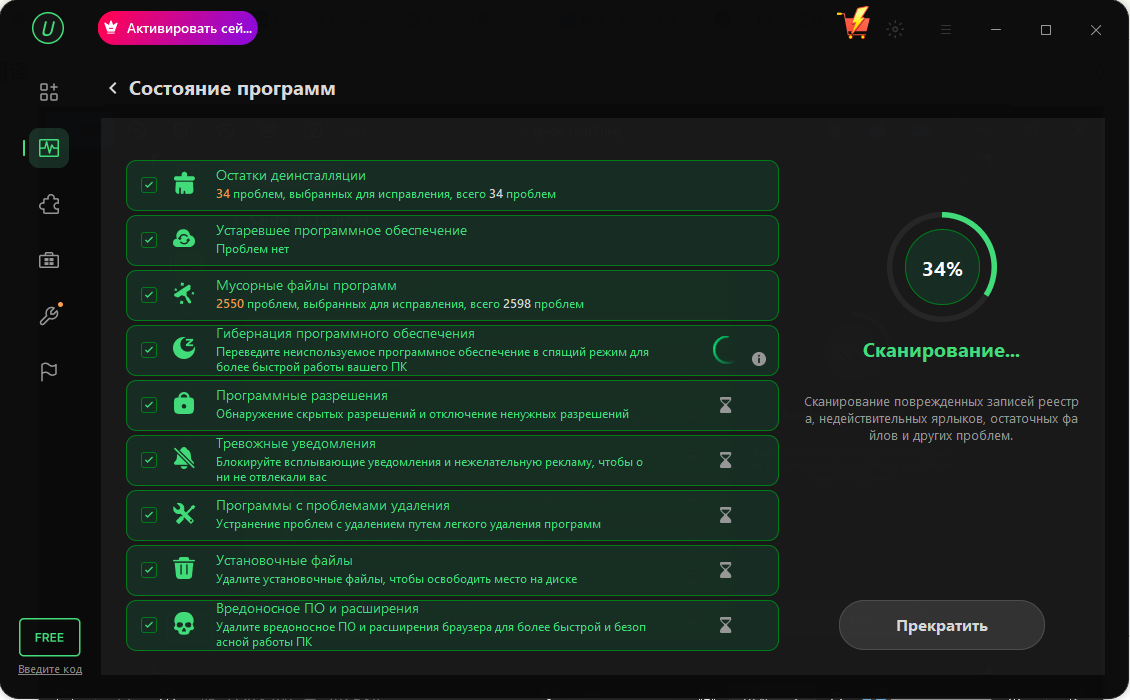 Запустите обслуживание программного обеспечения
